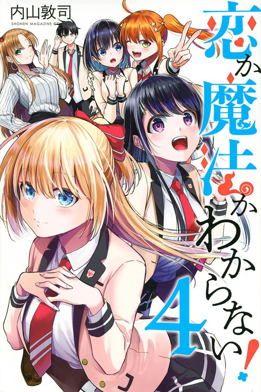 Koi ka Mahou ka Wakaranai! Chapter 33 End